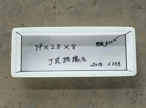高速路緣石模具