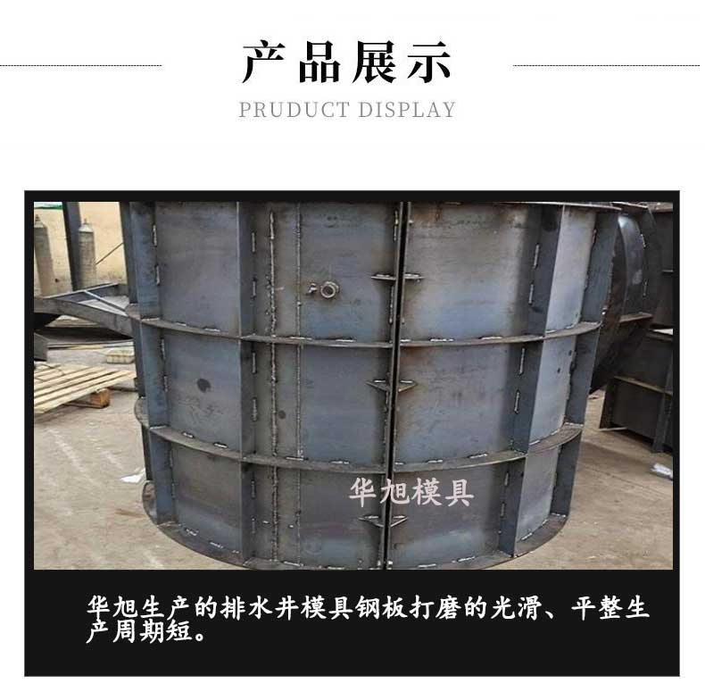 室外排水井模具圖片及特點(diǎn)